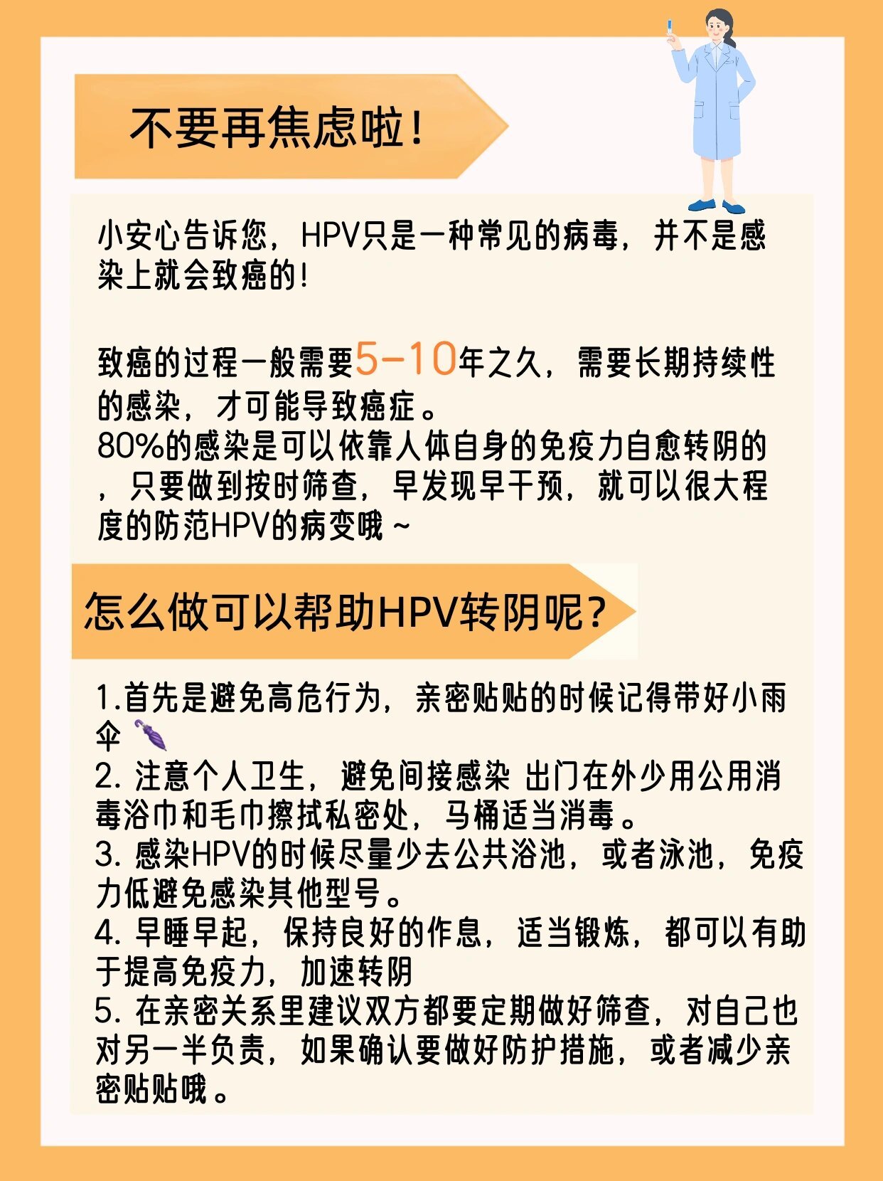 关于12岁女孩感染HPV是否会自愈的探讨_有问必答