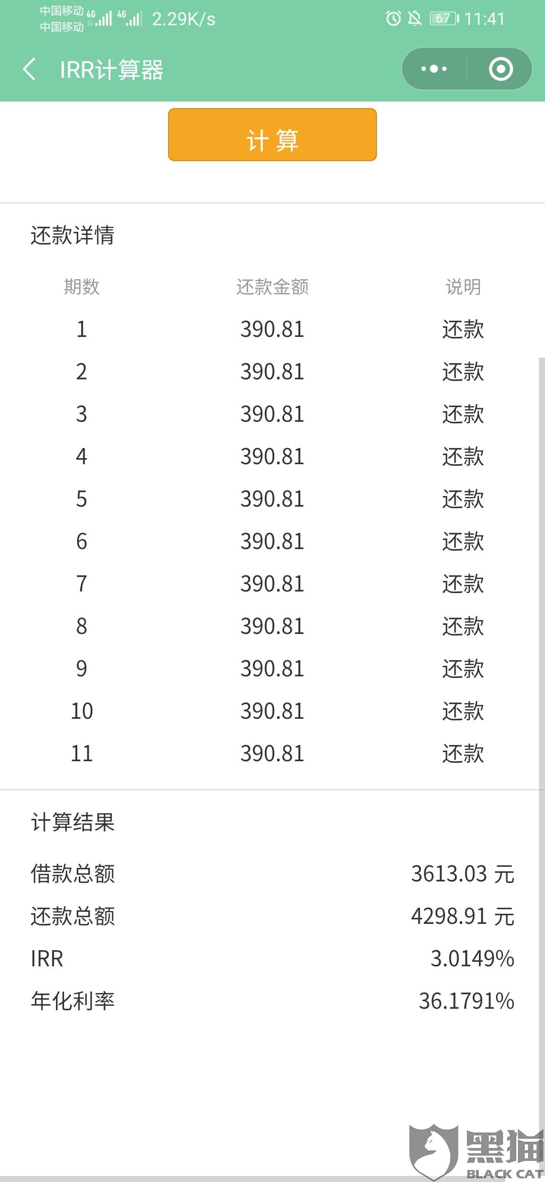 花100元路费跨城存款多出上万利息