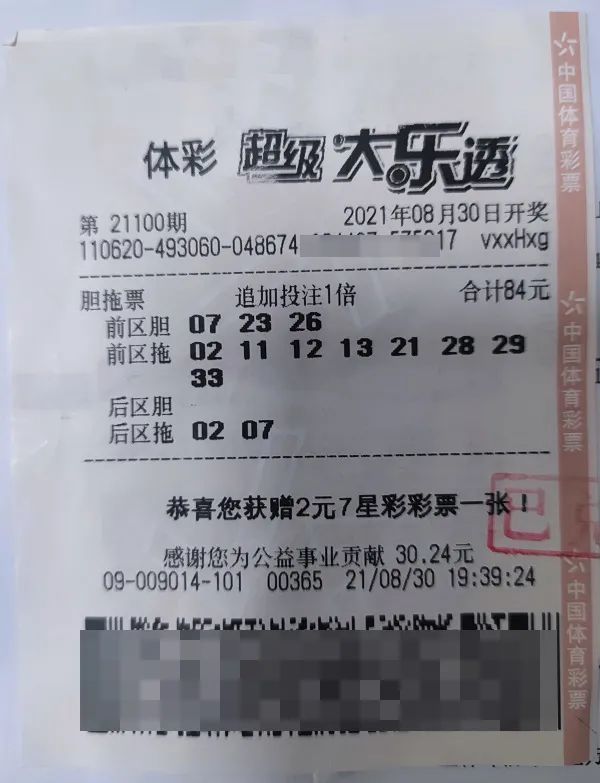 湖南喜获巨额彩票奖金，揭秘中奖者的故事与启示_科普问答