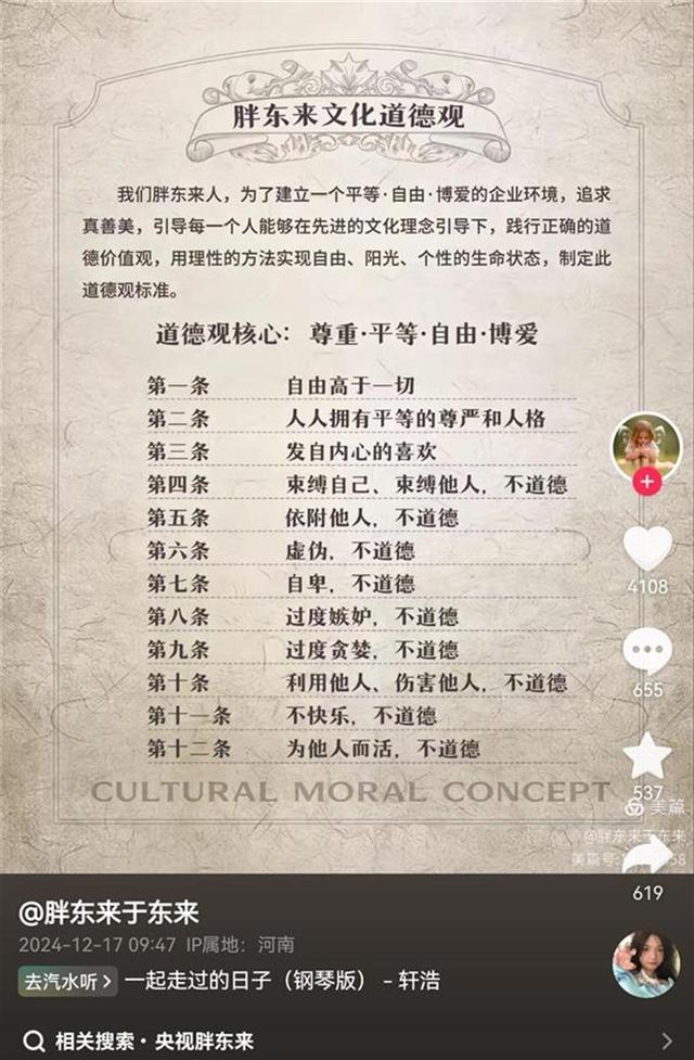 胖东来补偿员工三万，面对顾客不当行为的企业应对之道_全面解答落实