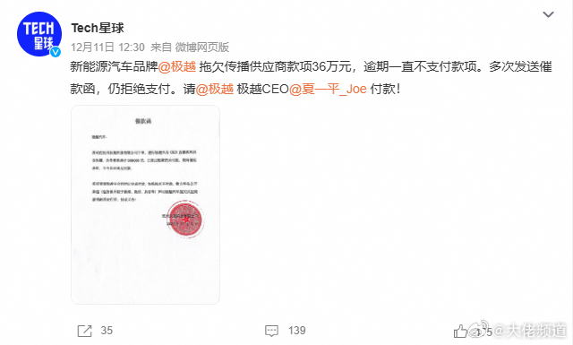 极越员工万字怼CEO，一场关于企业内外的深度反思_解释落实