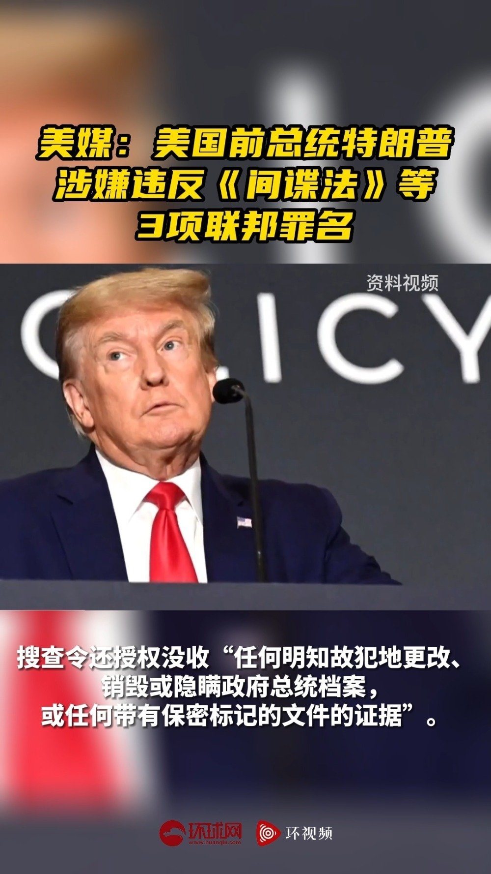 美国现状揭秘，三个总统的时代？_最佳精选