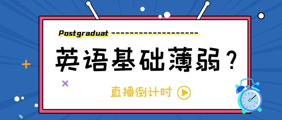 考研英语，挑战与突破_方案细化和落实