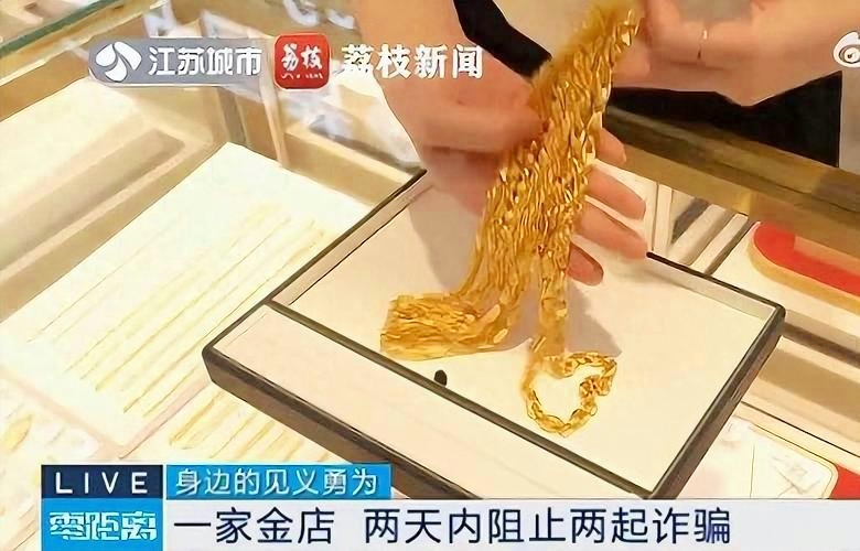 金店拒发货赔15万