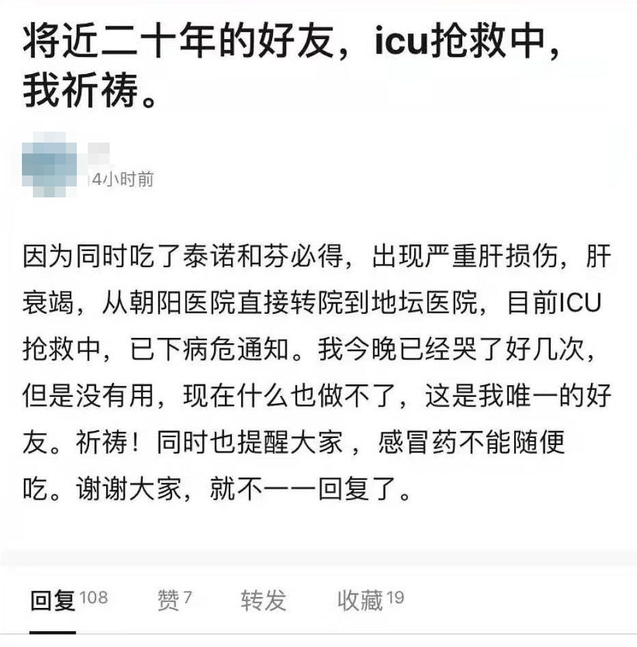 误吞16颗胶囊，紧急送入ICU——一次危险的误用药物事件