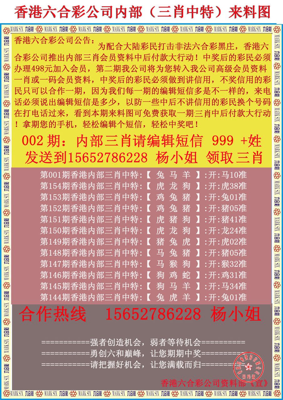 香港免六台彩图库资料,实施落实_专家版23.793