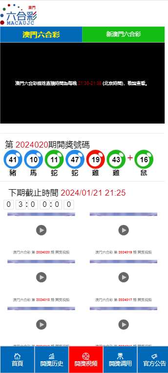 2024澳门天天开好彩大全162期,说明落实_动态版20.68