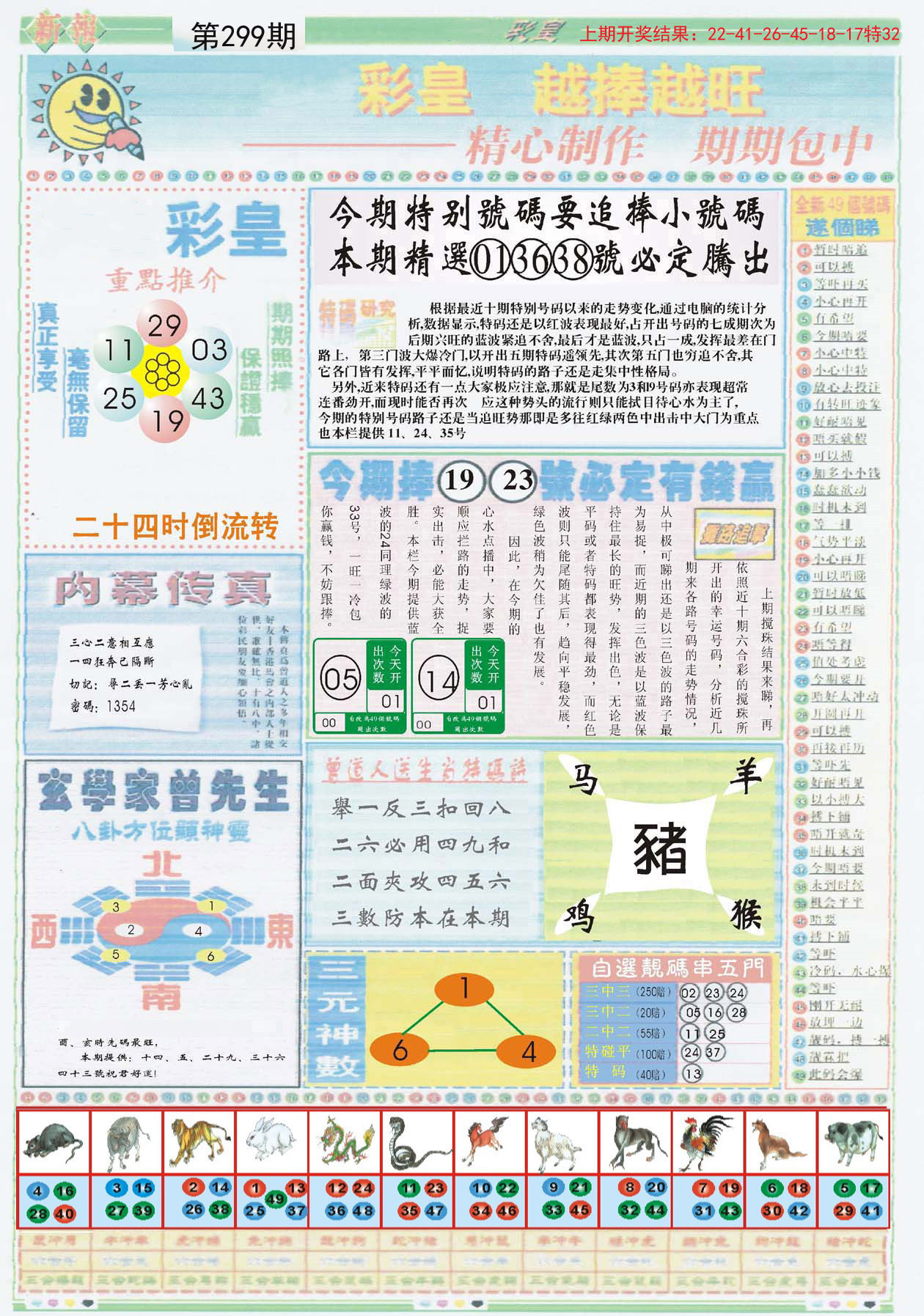 香港三期必开一期免费资料,方案实施和反馈_UHD版85.250