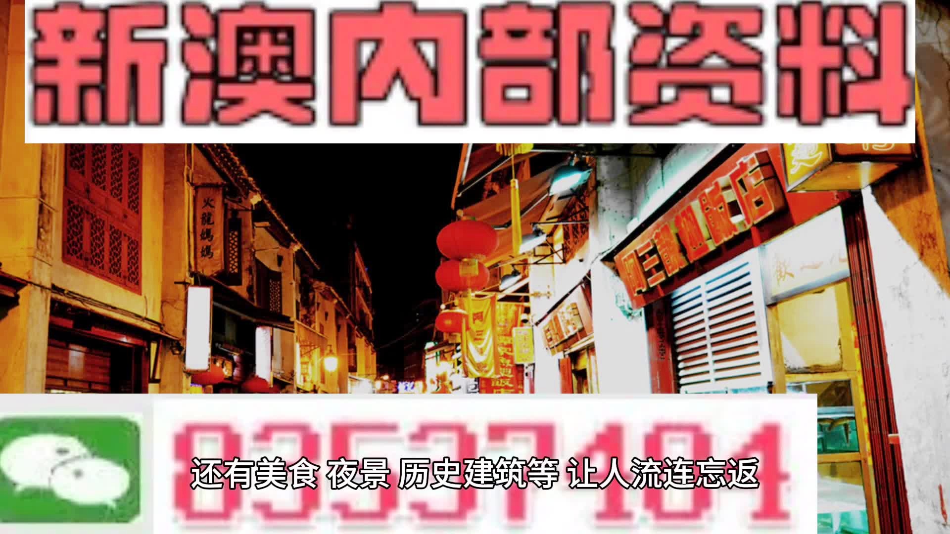 新澳门资料全年免费精准更新,最佳精选落实_投资版23.159