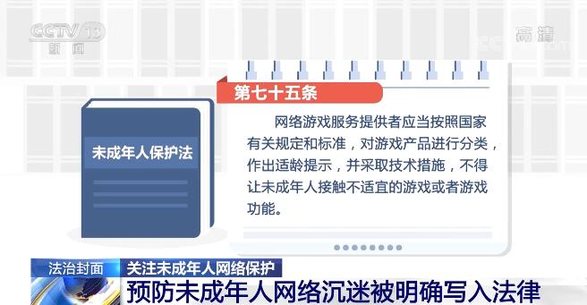 央视曝光未成年绕开防沉迷仅需四元，游戏监管漏洞与道德伦理的挑战