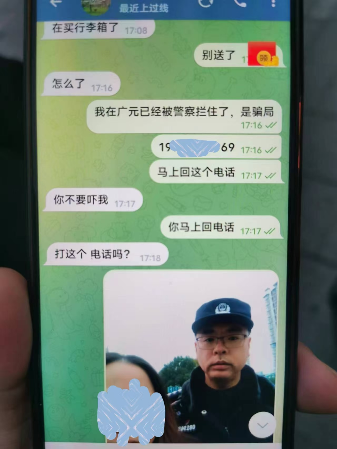 免费升级宽带后，家里成了电诈中心，一则警示故事