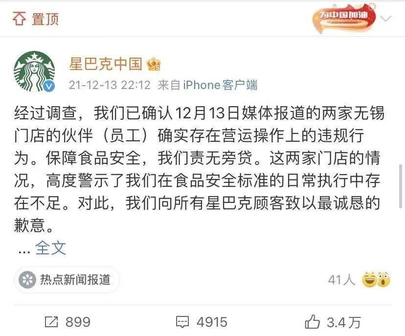 星巴克重大事件回顾与影响分析