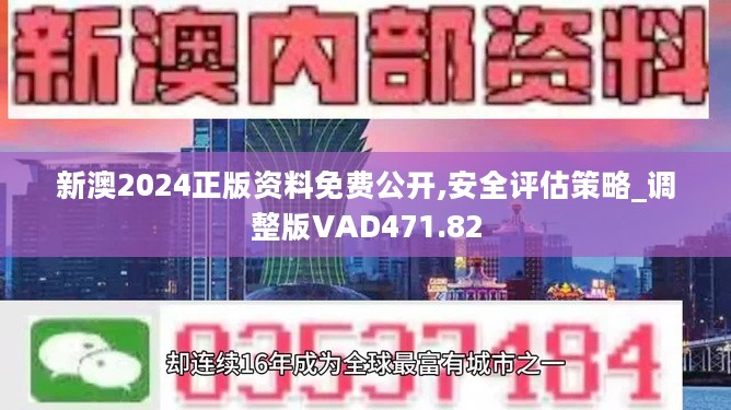 新澳精准资料免费提供208期