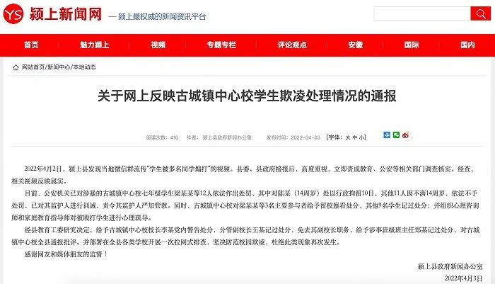 被举报出轨的中学副校长被免职