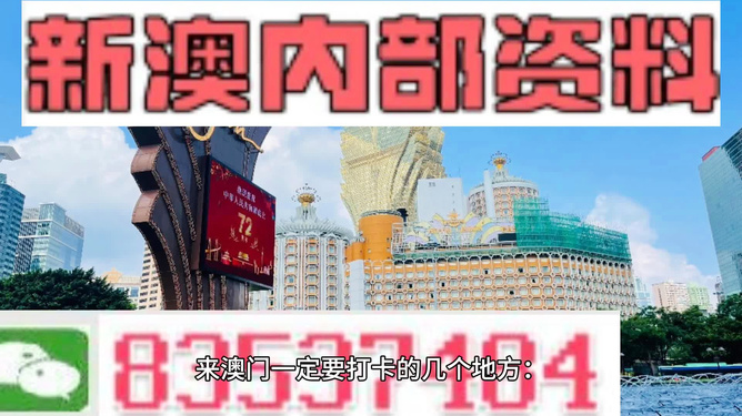 2024新澳最准的免费资料提供