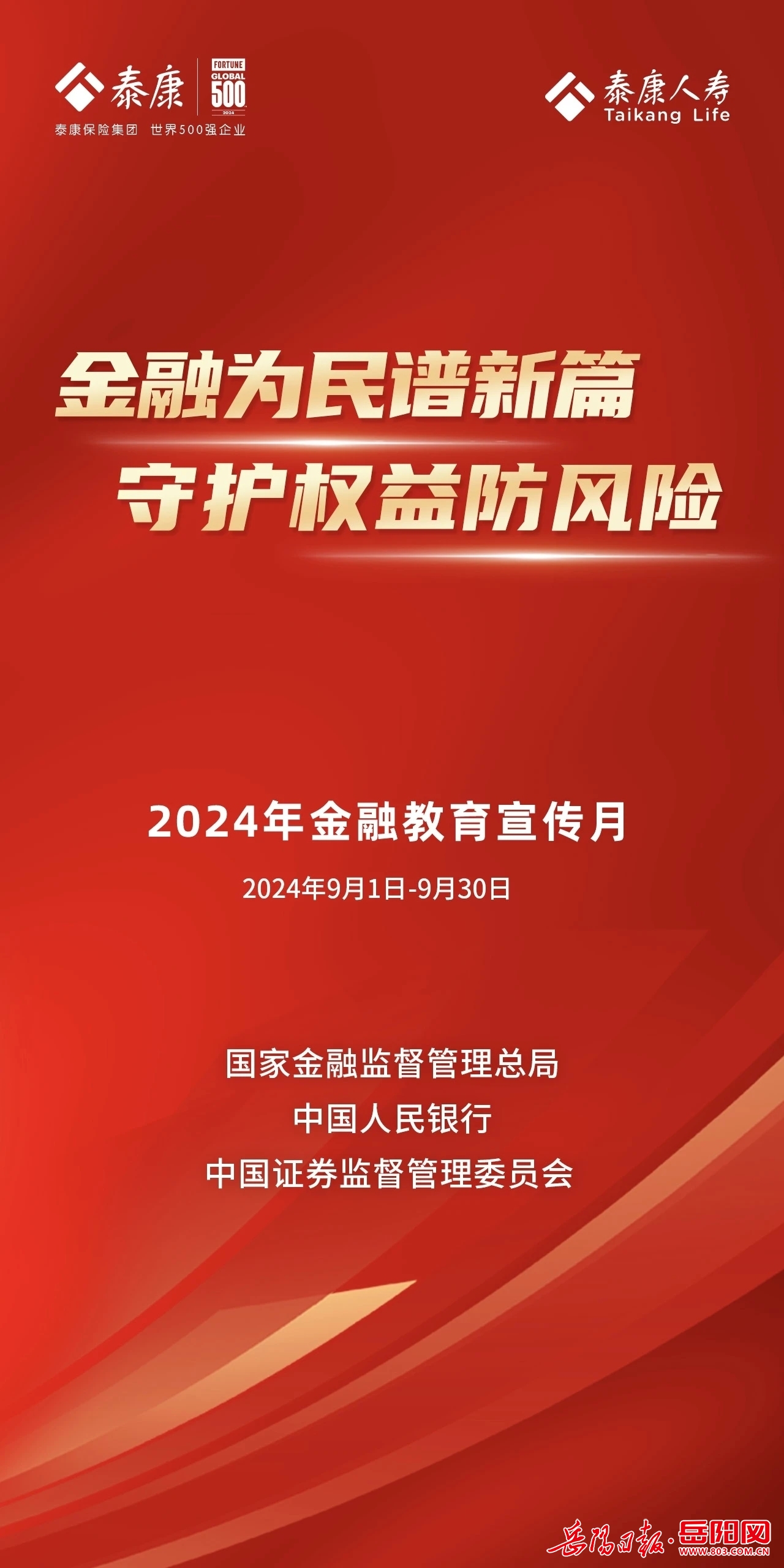 2024年天天开好彩大全_FT43.291