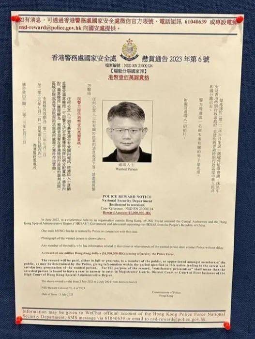 TVB前演员涉煽动分裂国家被通缉