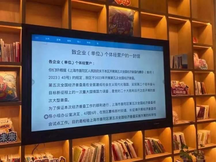 第五次全国经济普查结果出炉