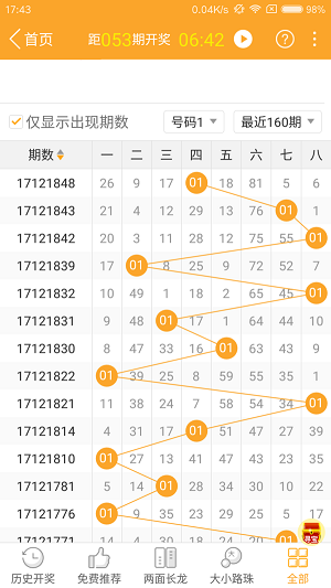 新澳门一肖中100%期期准——揭示幸运数字的选择原则