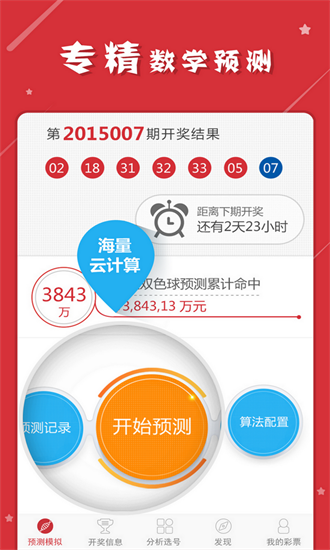 管家婆一码一肖资料——数据驱动决策