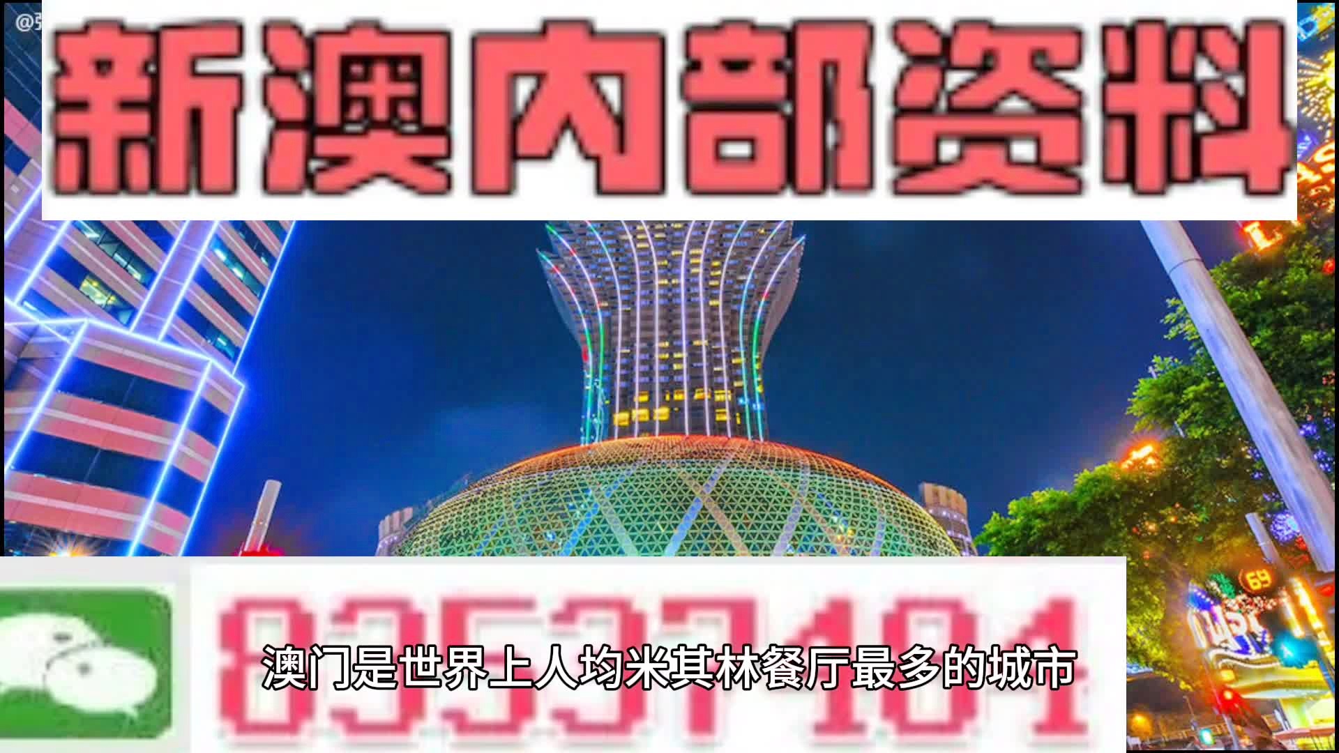 新澳门2024年资料大全管家婆——新技术的影响分析