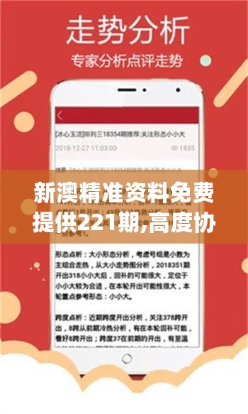 新澳精准资料免费大全——成功之路的经验总结