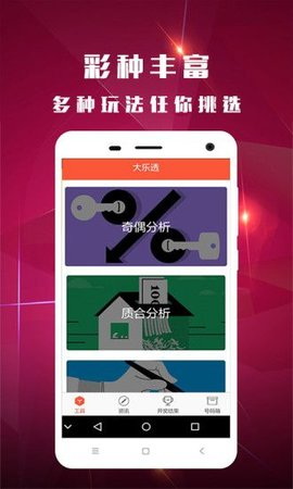 澳门六开奖结果2023开奖记录查询网站——揭秘行业内幕