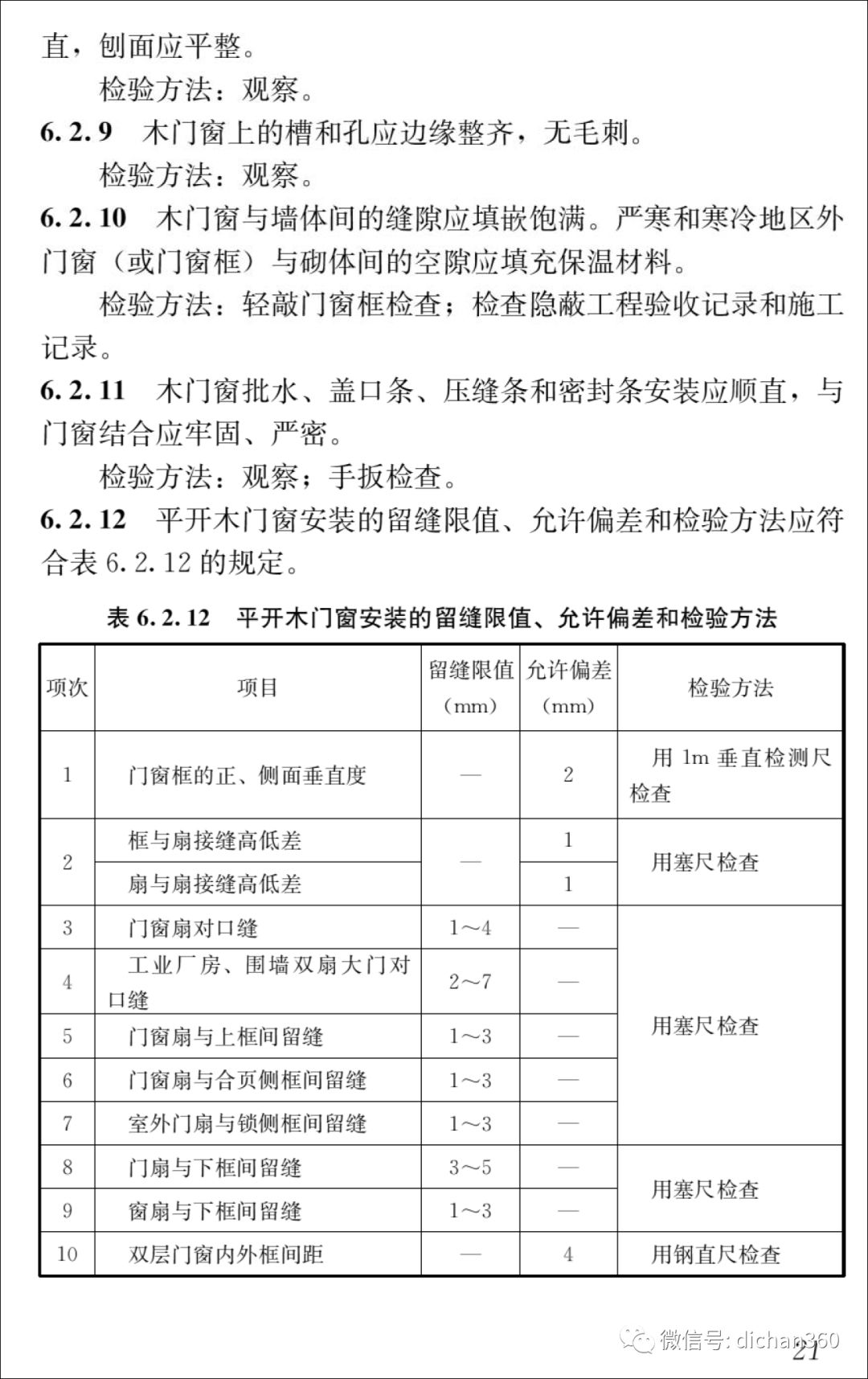 新门内部资料精准大全——新兴技术的商业应用