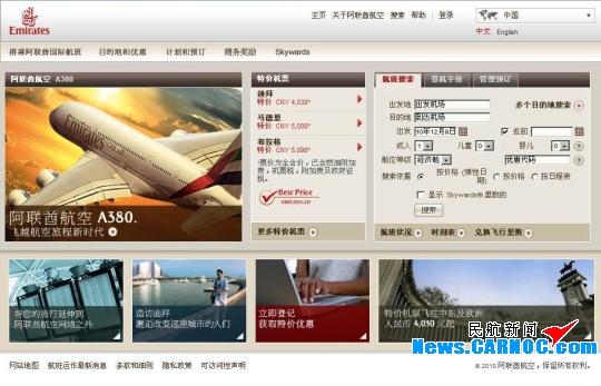 阿航官网中文版，一站式航空服务体验