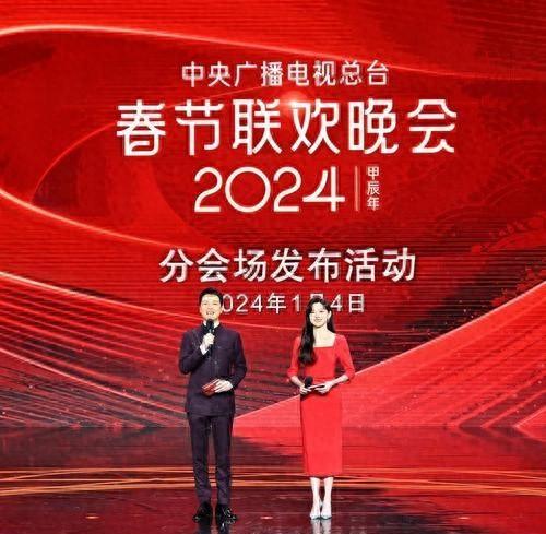 揭秘2025年春晚主创团队官宣背后的故事