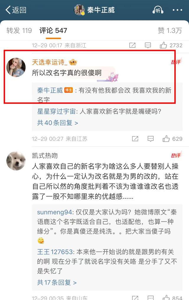 秦牛正威分手事件，深度解读背后的原因与影响