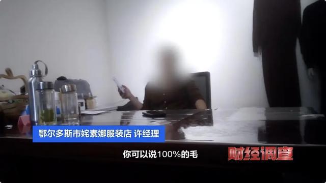 央视曝光羊绒骗局，揭示羊绒产业背后的欺诈真相