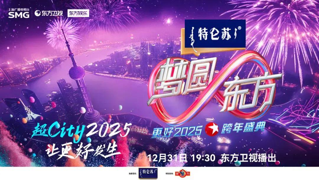 央视跨年晚会阵容曝光，群星璀璨，共迎新年