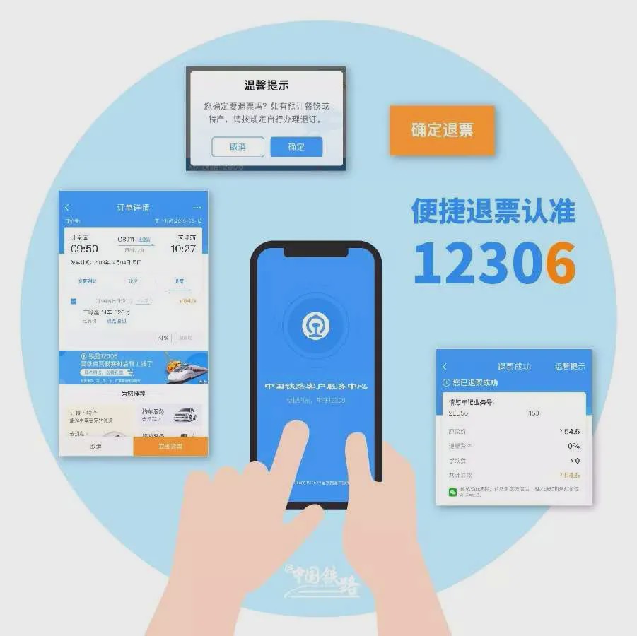 春运购票新篇章，不再定闹钟，轻松出行无忧