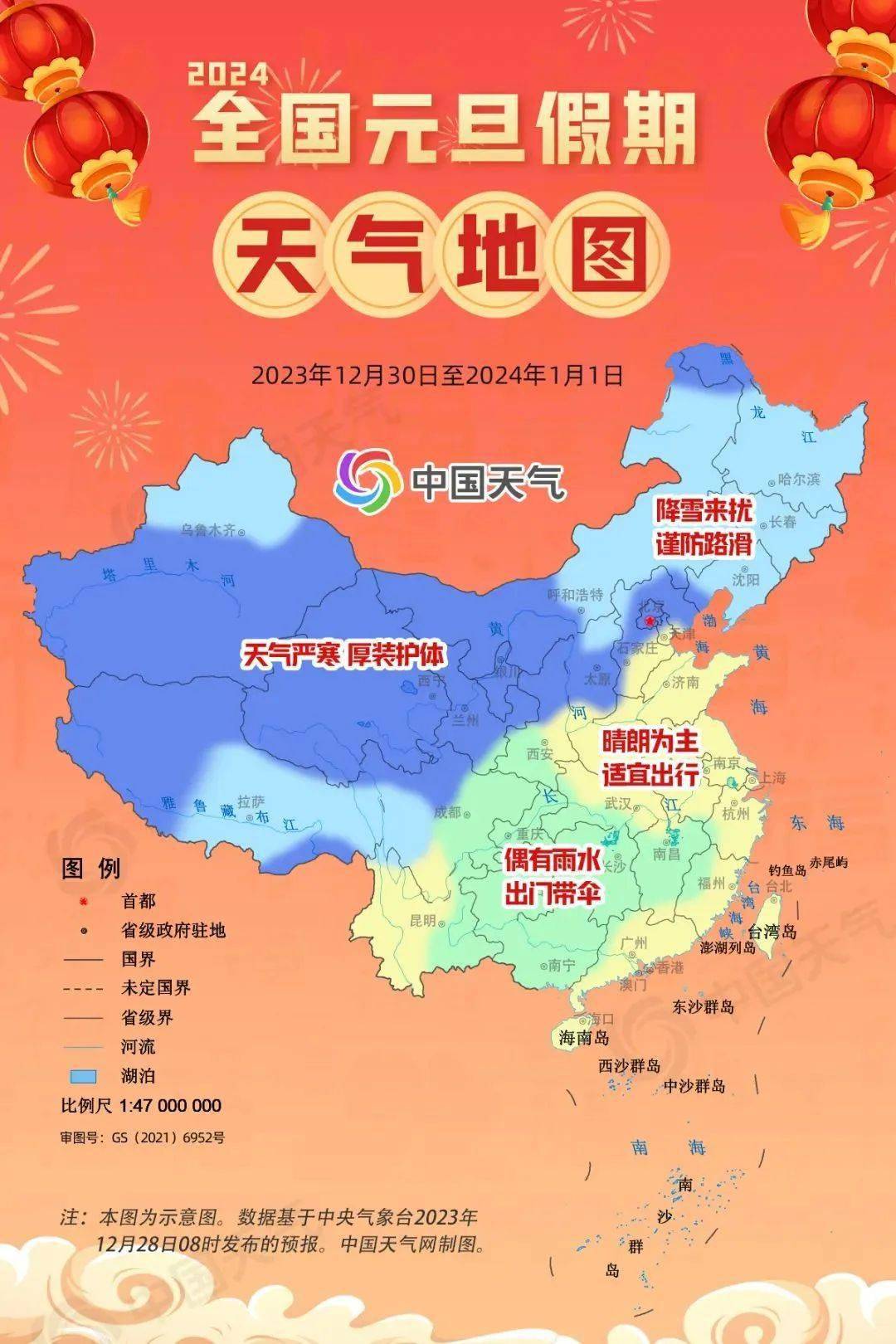 元旦南方多地将超20度，温暖如春的气候现象