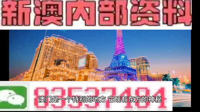 2024年澳门今晚开特马——内部报告与市场趋势分析