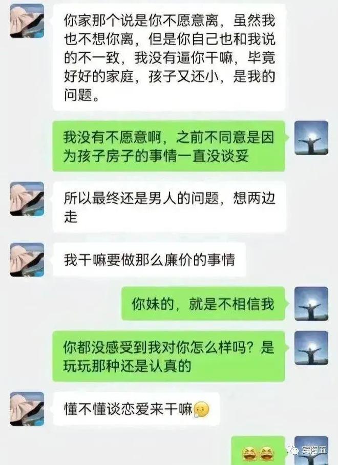 常州一党委书记被曝不雅聊天记录