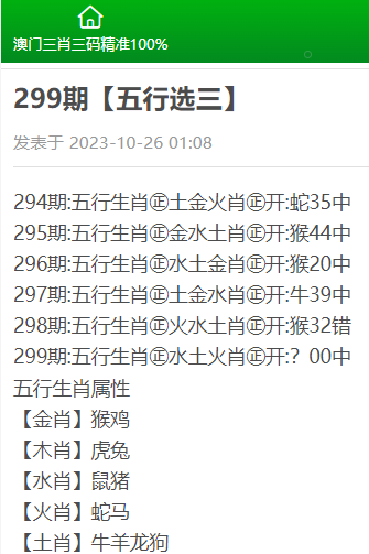 黄大仙三肖三码最准的资料——揭秘成功企业的秘诀