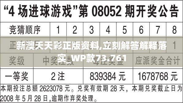 新澳天天彩正版免费资料观看——助你轻松掌握市场动态