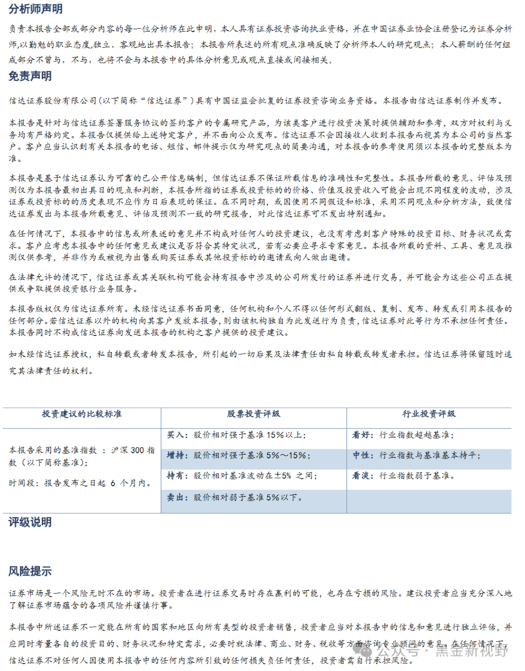 最新资讯 第633页