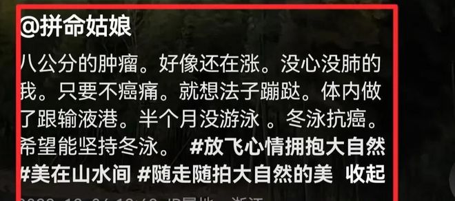 逝去的拼搏，一位37岁拼命姑娘的人生回顾与反思