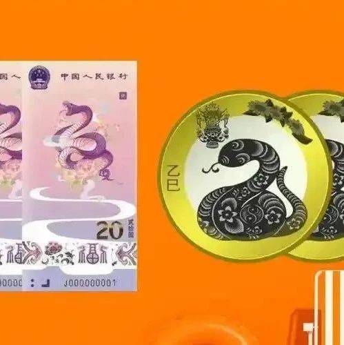 蛇钞最高溢价超150%，揭秘背后的金融现象