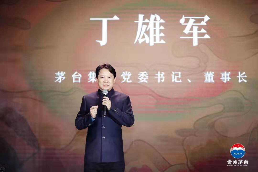 茅台董事长丁雄军的领导力洞察，企业责任与创新发展的深度解读