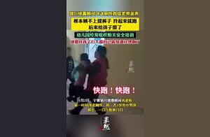 地震瞬间，老师的英勇与孩子的安全至上