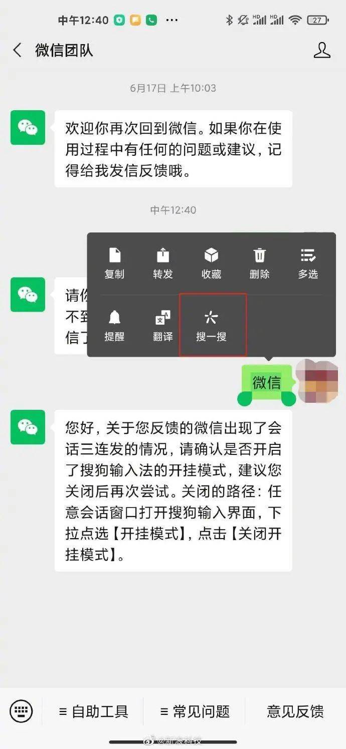 你觉得这个新功能怎么样?