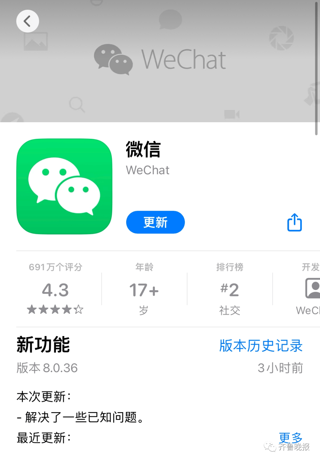 微信又上新功能了8.0.50