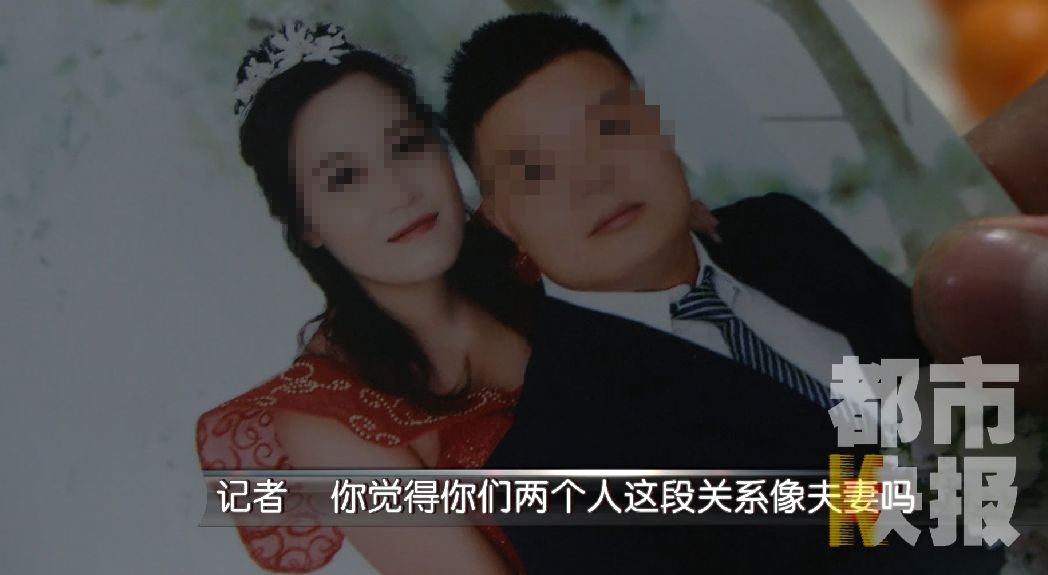 男子30万娶妻 新婚妻子却人间蒸发