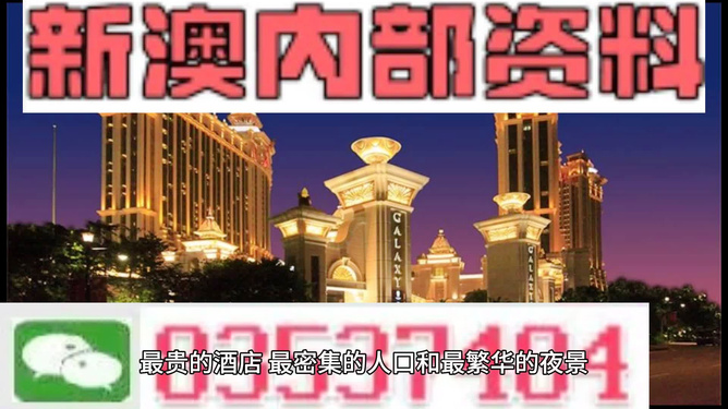 新澳门期期免费资料——未来趋势与发展方向