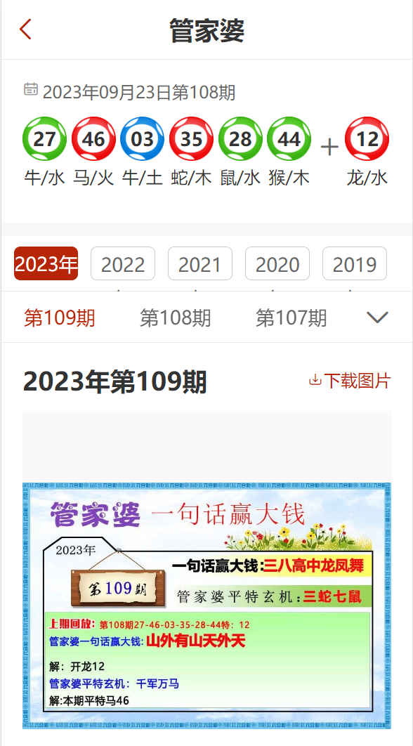 管家婆2024精准资料大全——深化客户洞察