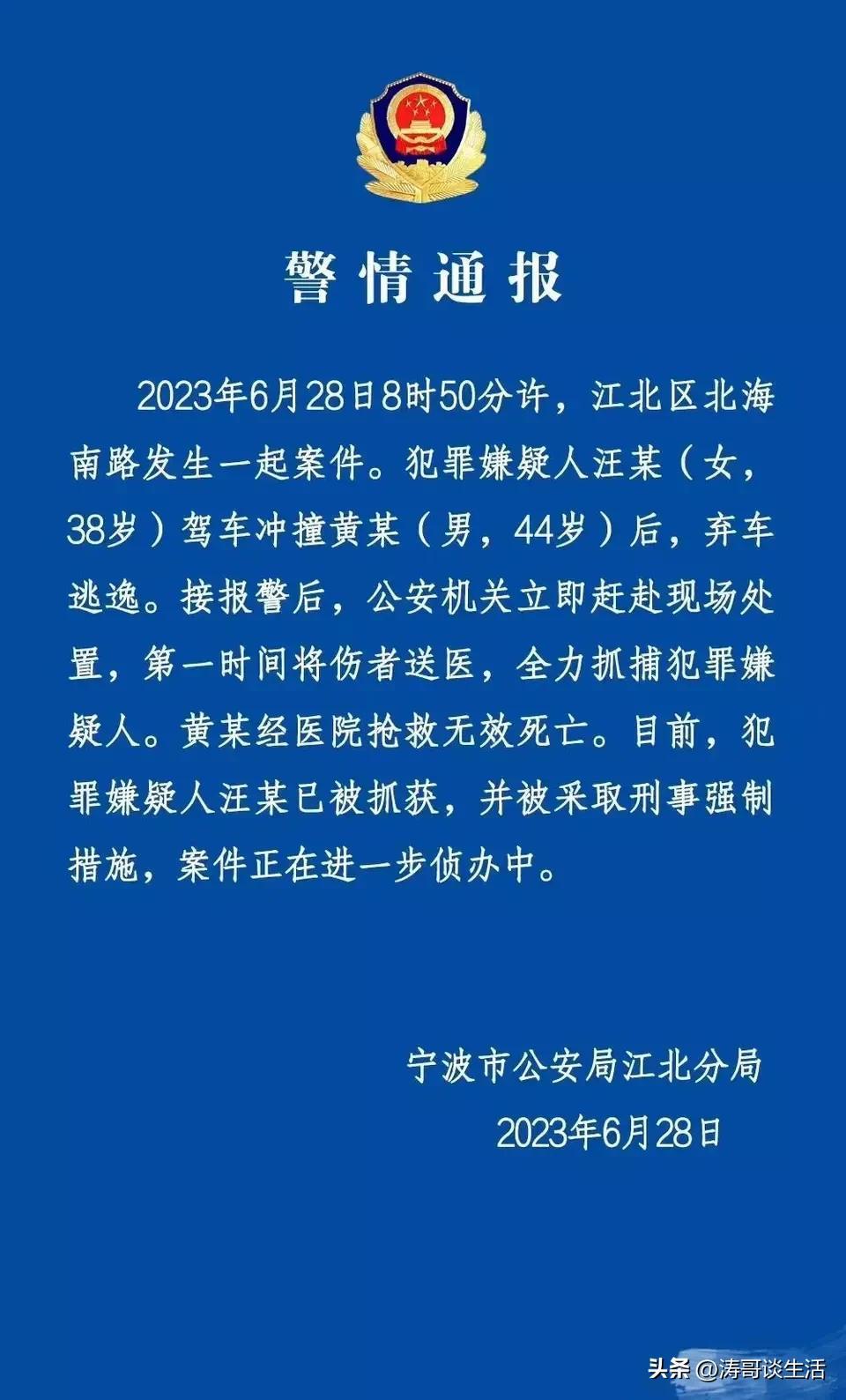 宁波公交车撞人事件，深度分析与反思